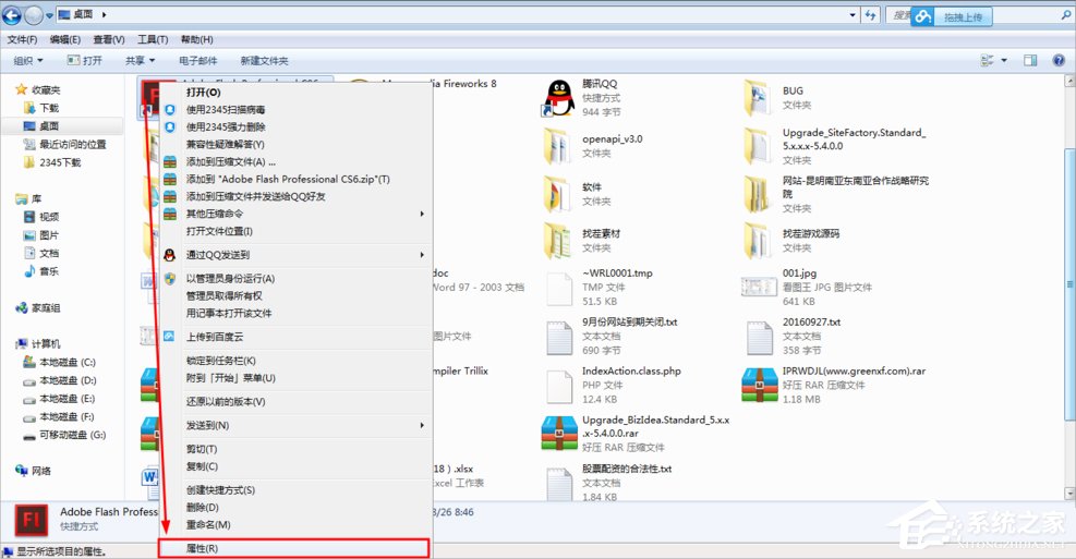 Windows7管理員權(quán)限怎么設(shè)置？