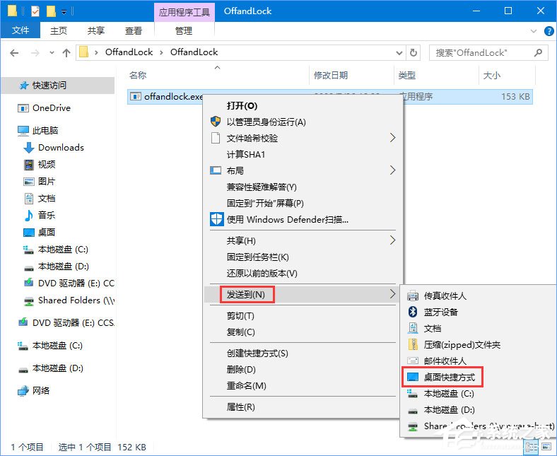 Win10設置鎖屏后立即關(guān)閉屏幕的操作方法