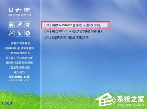 Win10登陸密碼忘了怎么辦？Win10正式版登陸密碼的破解方法