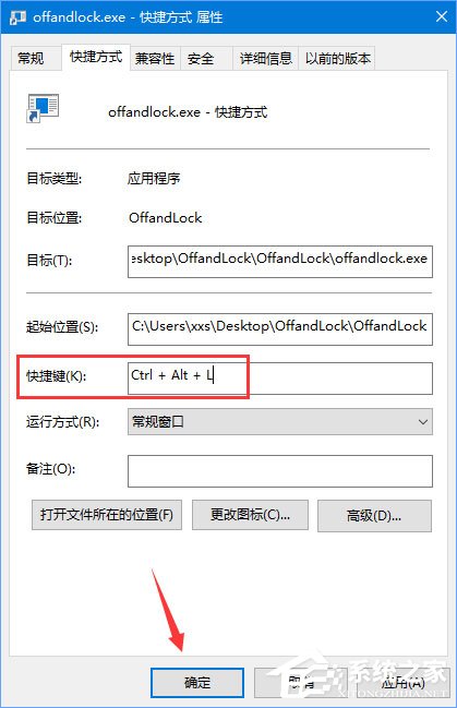 Win10設置鎖屏后立即關(guān)閉屏幕的操作方法