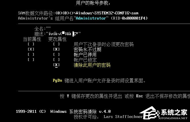 Win10登陸密碼忘了怎么辦？Win10正式版登陸密碼的破解方法
