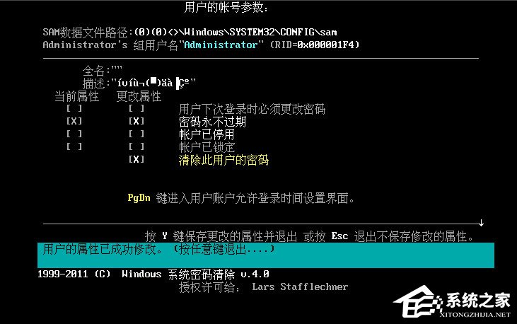 Win10登陸密碼忘了怎么辦？Win10正式版登陸密碼的破解方法