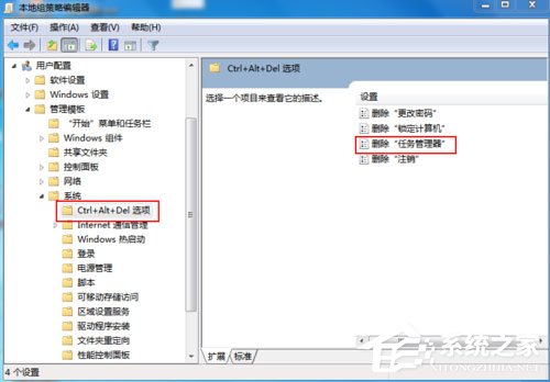 Win7任務管理器被停用如何解決？