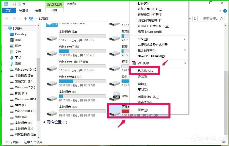 Win10如何使用ReadyBoost提高系統(tǒng)運行速度？