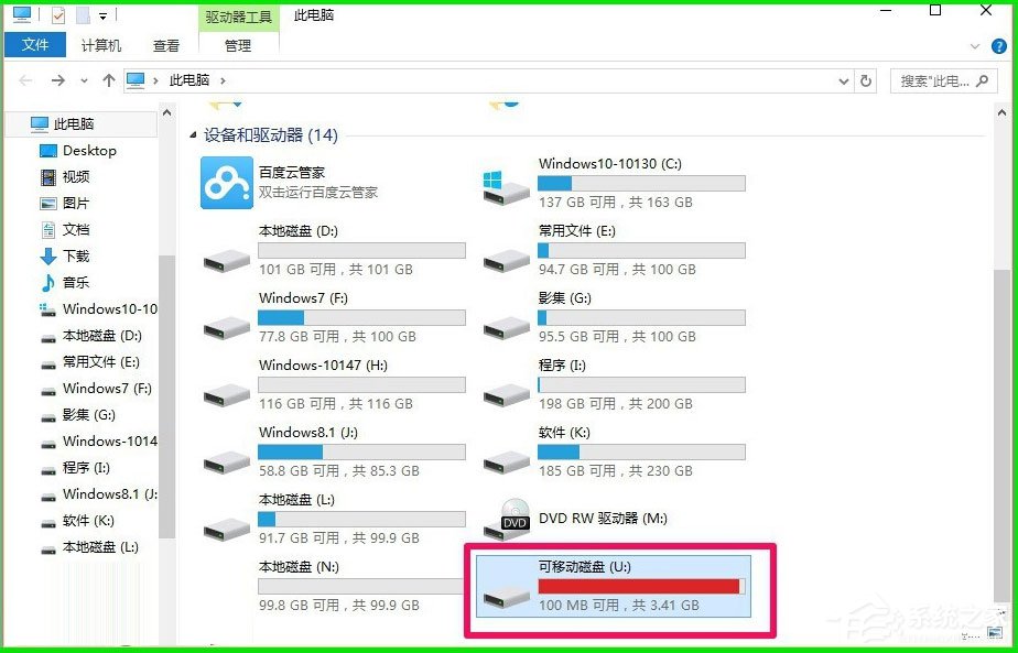 Win10如何使用ReadyBoost提高系統(tǒng)運行速度？