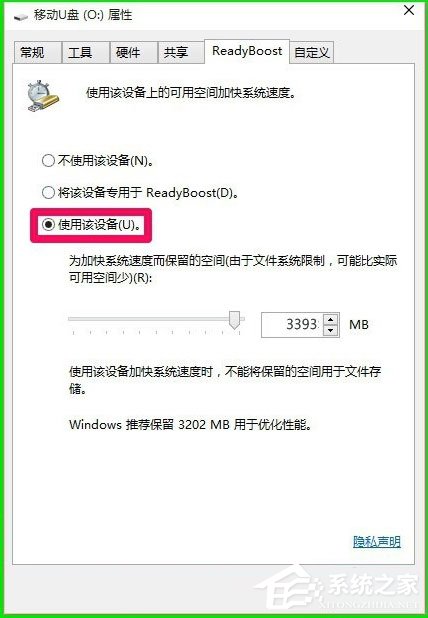 Win10如何使用ReadyBoost提高系統(tǒng)運行速度？