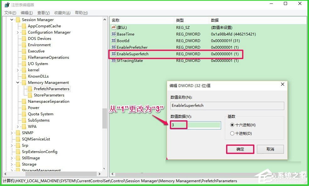 Win10如何使用ReadyBoost提高系統(tǒng)運行速度？