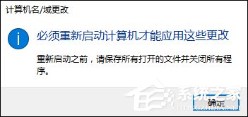 Win10系統(tǒng)如何加入工作組？加入/修改工作組需要怎么設(shè)置？