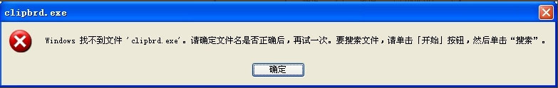 WinXP系統如何查看剪貼板內容？WinXP系統打開剪貼板查看器的方法