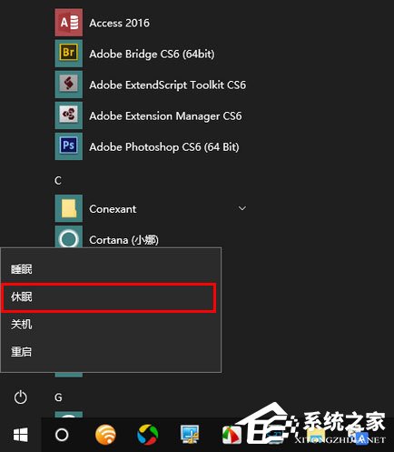 Win10秋季創意者更新如何開啟系統休眠？