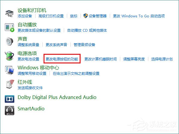 Win10秋季創意者更新如何開啟系統休眠？
