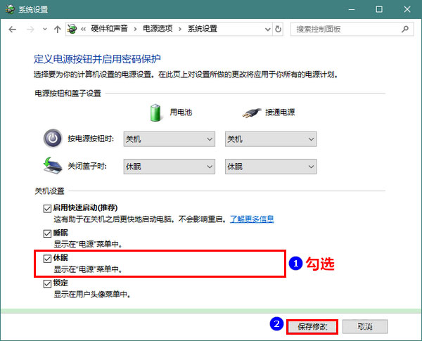 Win10秋季創意者更新如何開啟系統休眠？