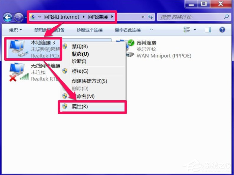Windows7系統(tǒng)DNS服務器未響應怎么辦？