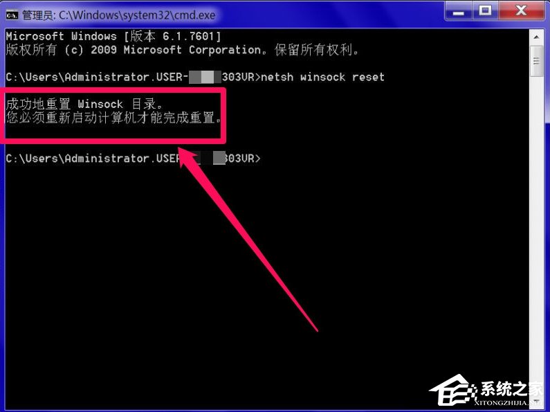 Windows7系統(tǒng)DNS服務器未響應怎么辦？