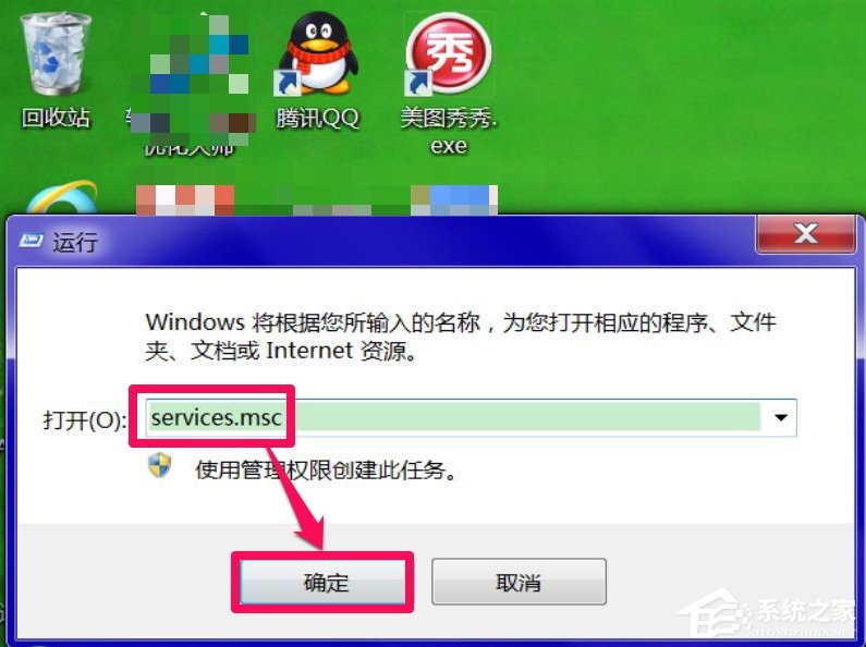 Windows7系統(tǒng)DNS服務器未響應怎么辦？