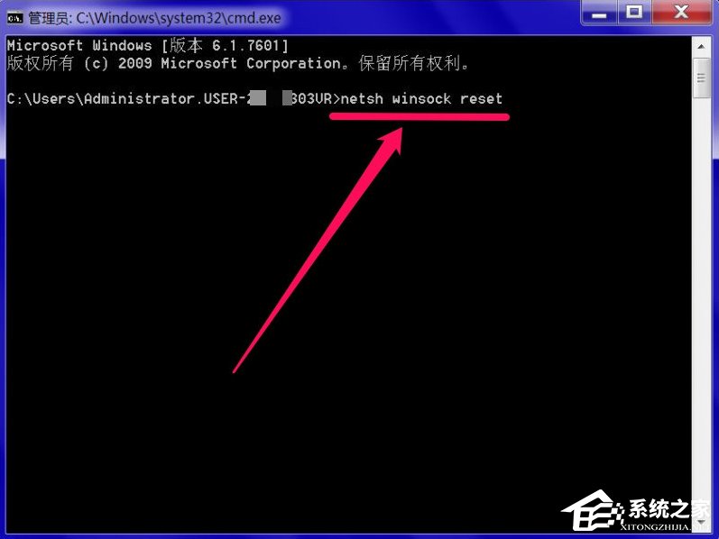 Windows7系統(tǒng)DNS服務器未響應怎么辦？