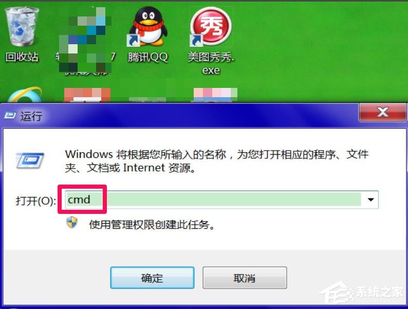 Windows7系統(tǒng)DNS服務器未響應怎么辦？