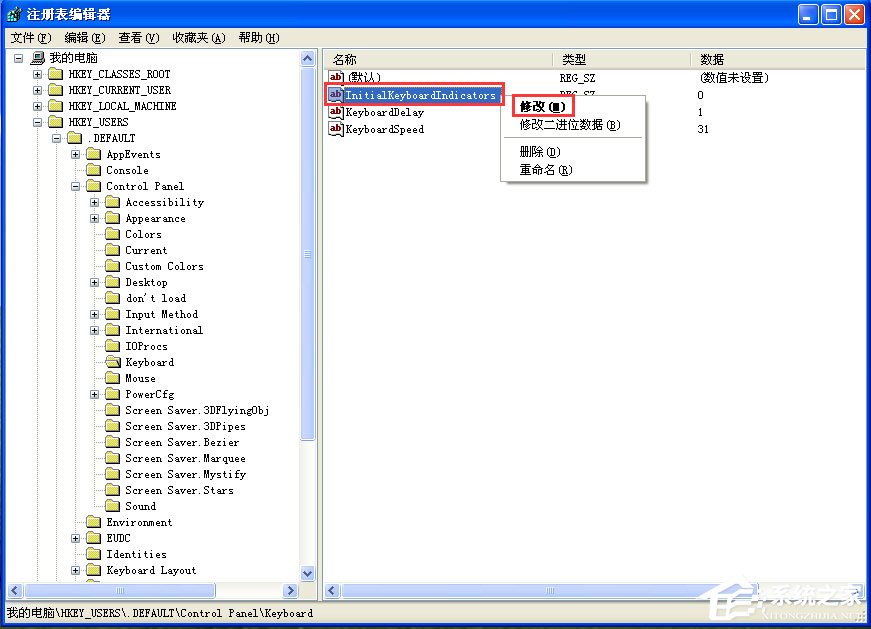 WinXP系統(tǒng)如何設(shè)置開機(jī)自動(dòng)打開NumLock？