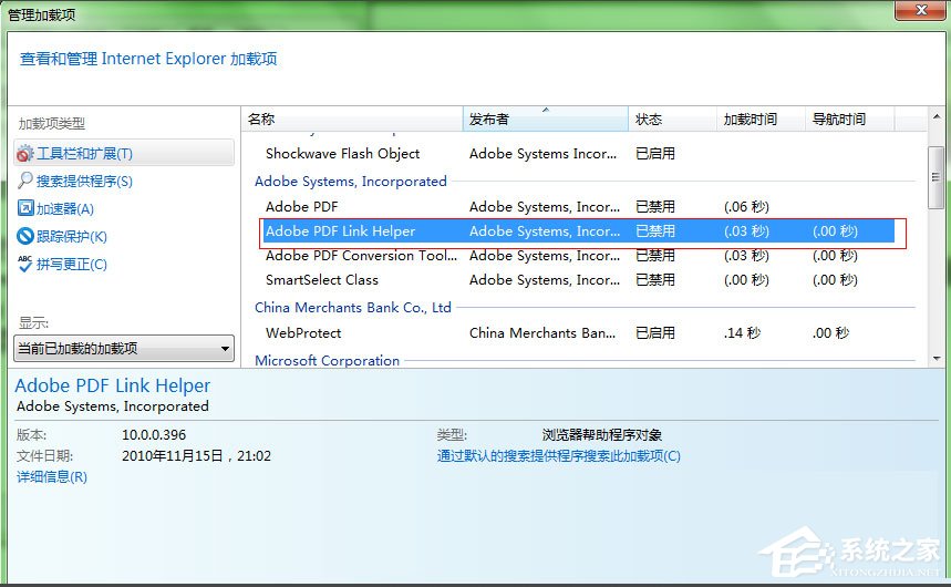 Win7系統(tǒng)IE瀏覽器如何取消禁用加載項提示？