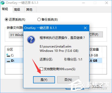 ylmf.gho是什么文件？Windows10系統如何安裝使用ylmf.gho文件？