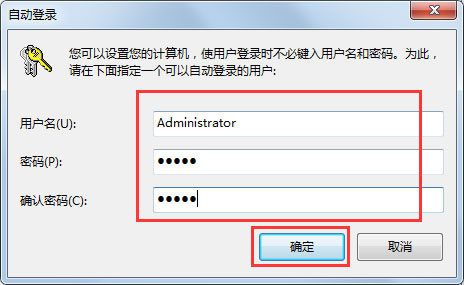 Win7如何設(shè)置自動登陸？Win7設(shè)置開機(jī)自動登陸的方法