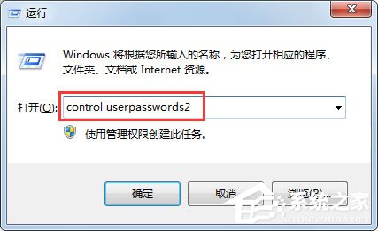 Win7如何設(shè)置自動登陸？Win7設(shè)置開機(jī)自動登陸的方法