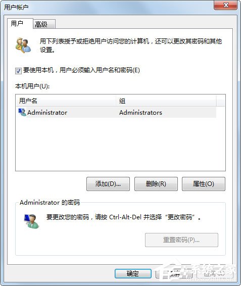 Win7如何設(shè)置自動登陸？Win7設(shè)置開機(jī)自動登陸的方法