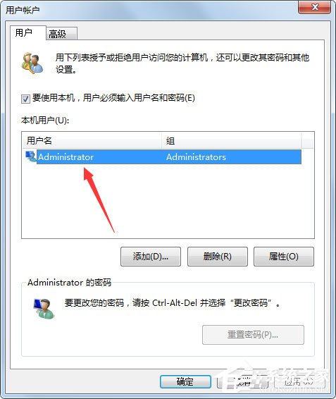 Win7如何設(shè)置自動登陸？Win7設(shè)置開機(jī)自動登陸的方法