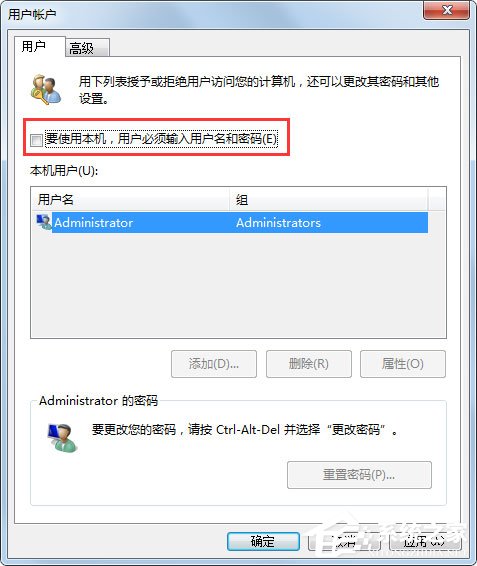 Win7如何設(shè)置自動登陸？Win7設(shè)置開機(jī)自動登陸的方法