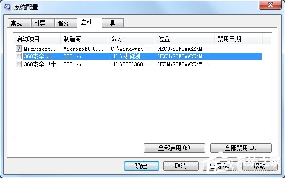 Win7如何提高開機速度？