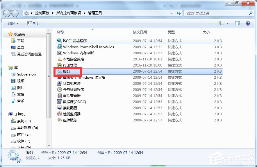 Win7如何提高開機速度？