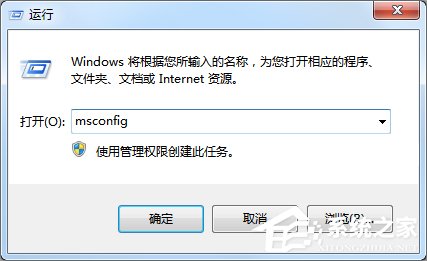 Win7如何提高開機速度？