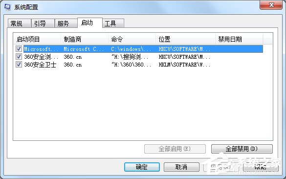 Win7如何提高開機速度？