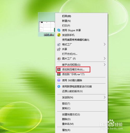 WinRAR設(shè)置解壓密碼步驟分享