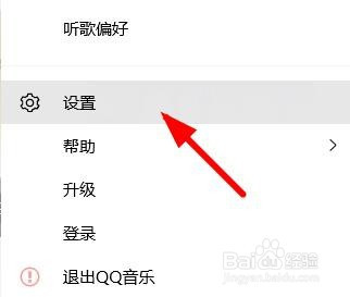 QQ音樂(lè)開(kāi)機(jī)自動(dòng)啟動(dòng)關(guān)閉流程介紹