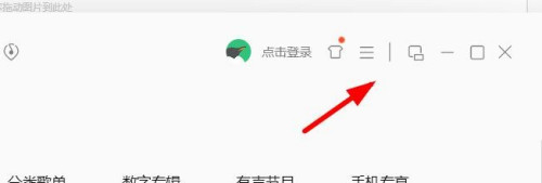 QQ音樂(lè)開(kāi)機(jī)自動(dòng)啟動(dòng)關(guān)閉流程介紹