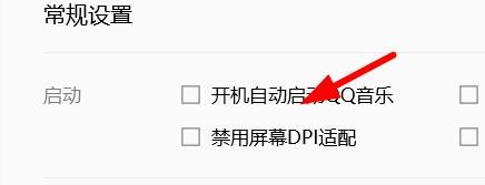 QQ音樂(lè)開(kāi)機(jī)自動(dòng)啟動(dòng)關(guān)閉流程介紹