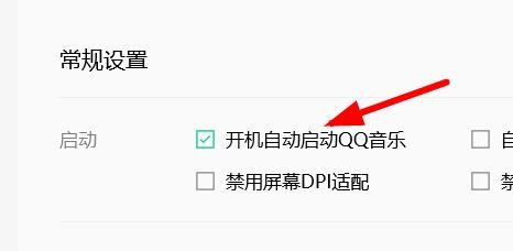 QQ音樂(lè)開(kāi)機(jī)自動(dòng)啟動(dòng)關(guān)閉流程介紹