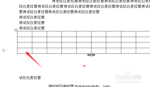 wps表格在右側(cè)插入列方法介紹