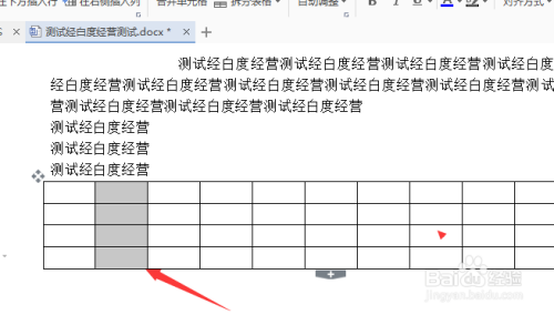 wps表格在右側(cè)插入列方法介紹