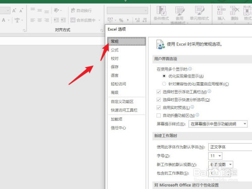 excel禁止下載聯(lián)機(jī)內(nèi)容方法介紹
