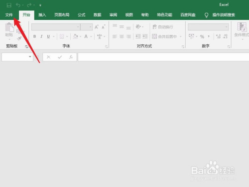 excel禁止下載聯(lián)機(jī)內(nèi)容方法介紹