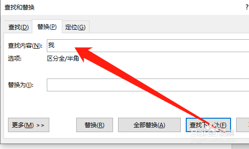 word批量標(biāo)記指定內(nèi)容方法分享