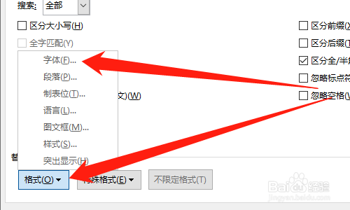 word批量標(biāo)記指定內(nèi)容方法分享