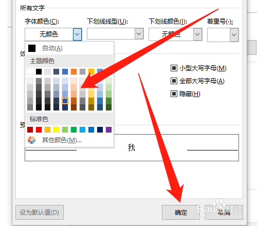 word批量標(biāo)記指定內(nèi)容方法分享