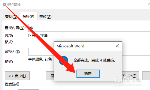 word批量標(biāo)記指定內(nèi)容方法分享