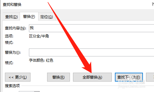 word批量標(biāo)記指定內(nèi)容方法分享