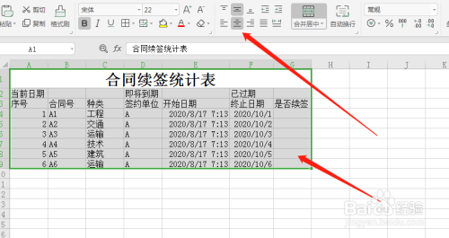 excel合同續(xù)簽統(tǒng)計(jì)表設(shè)計(jì)教程分享