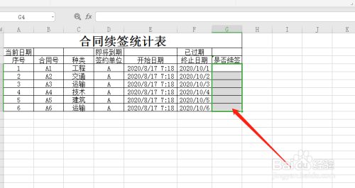 excel合同續(xù)簽統(tǒng)計(jì)表設(shè)計(jì)教程分享