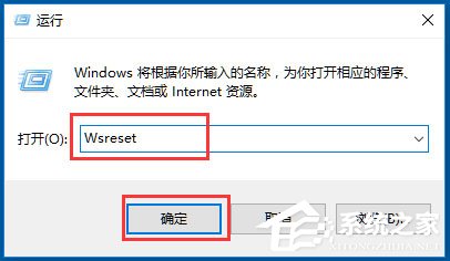 Win10應用商店閃退如何解決？Win10打開應用商店閃退的解決方法